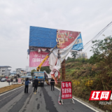 龙山：全面整治违规广告牌 营造优美整洁市容