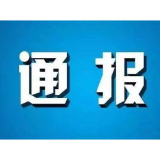 “湘西教师李田田”微博发帖有关情况通报