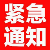 低温雨雪来袭 湘西州中小学校和幼儿园12月27-28日放假