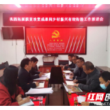 祝期祥赴吉首市己略乡夯坨村调研指导村庄规划编制工作