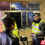 吉首交警春节期间开展夜查整治行动 查获酒醉驾5起