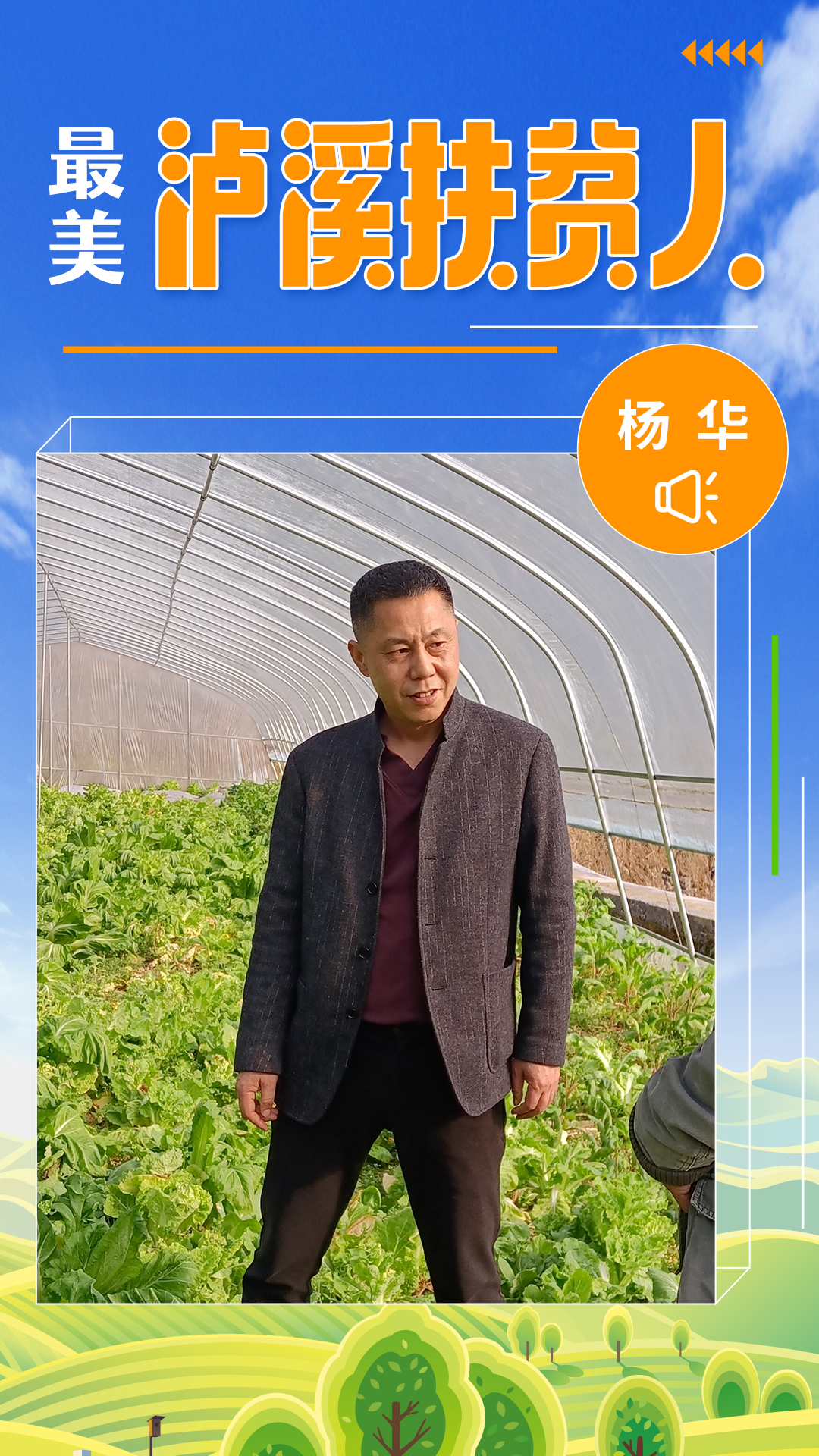 杨华8.jpg