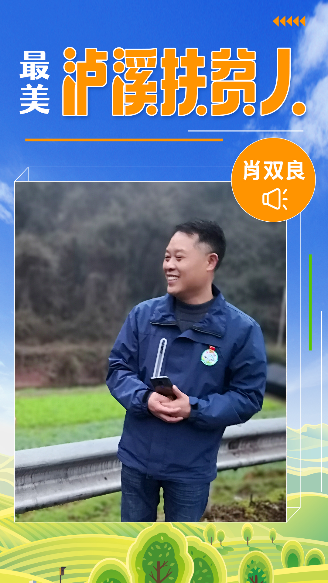 肖双良7.jpg