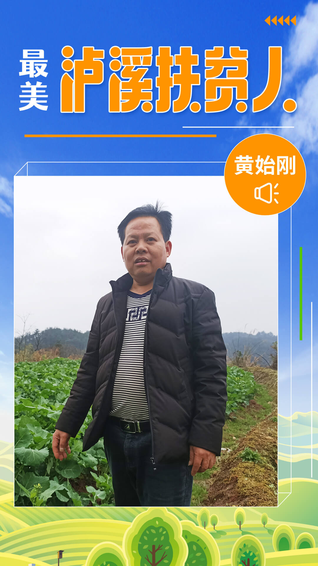 黄始刚3.jpg