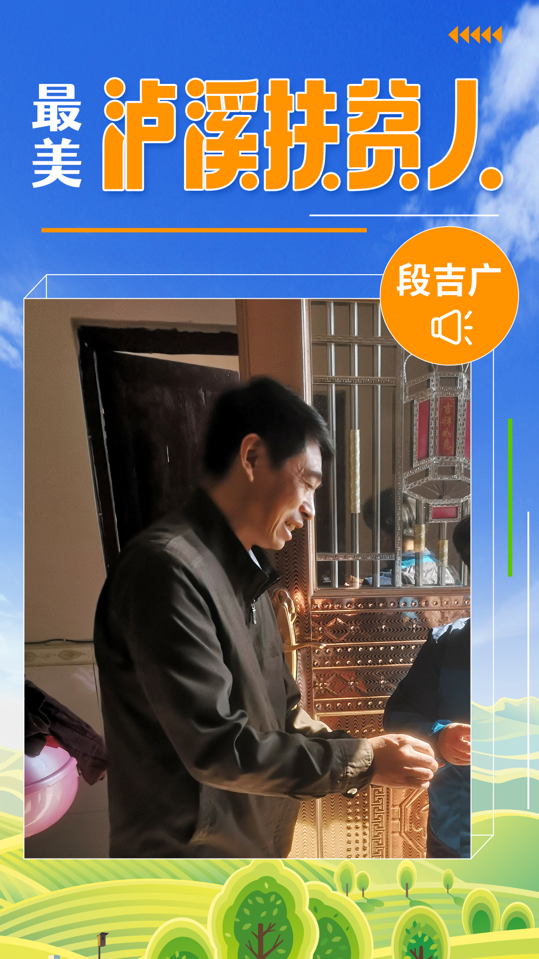 段吉广10.jpg