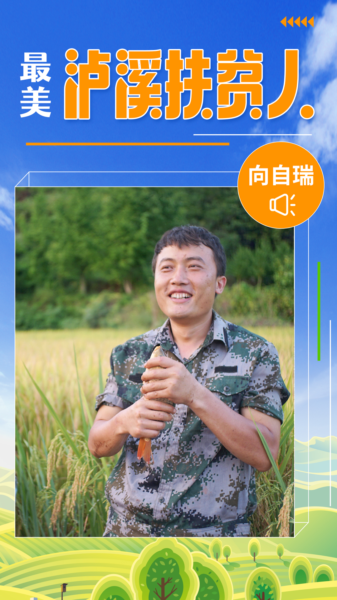 向自瑞6.jpg