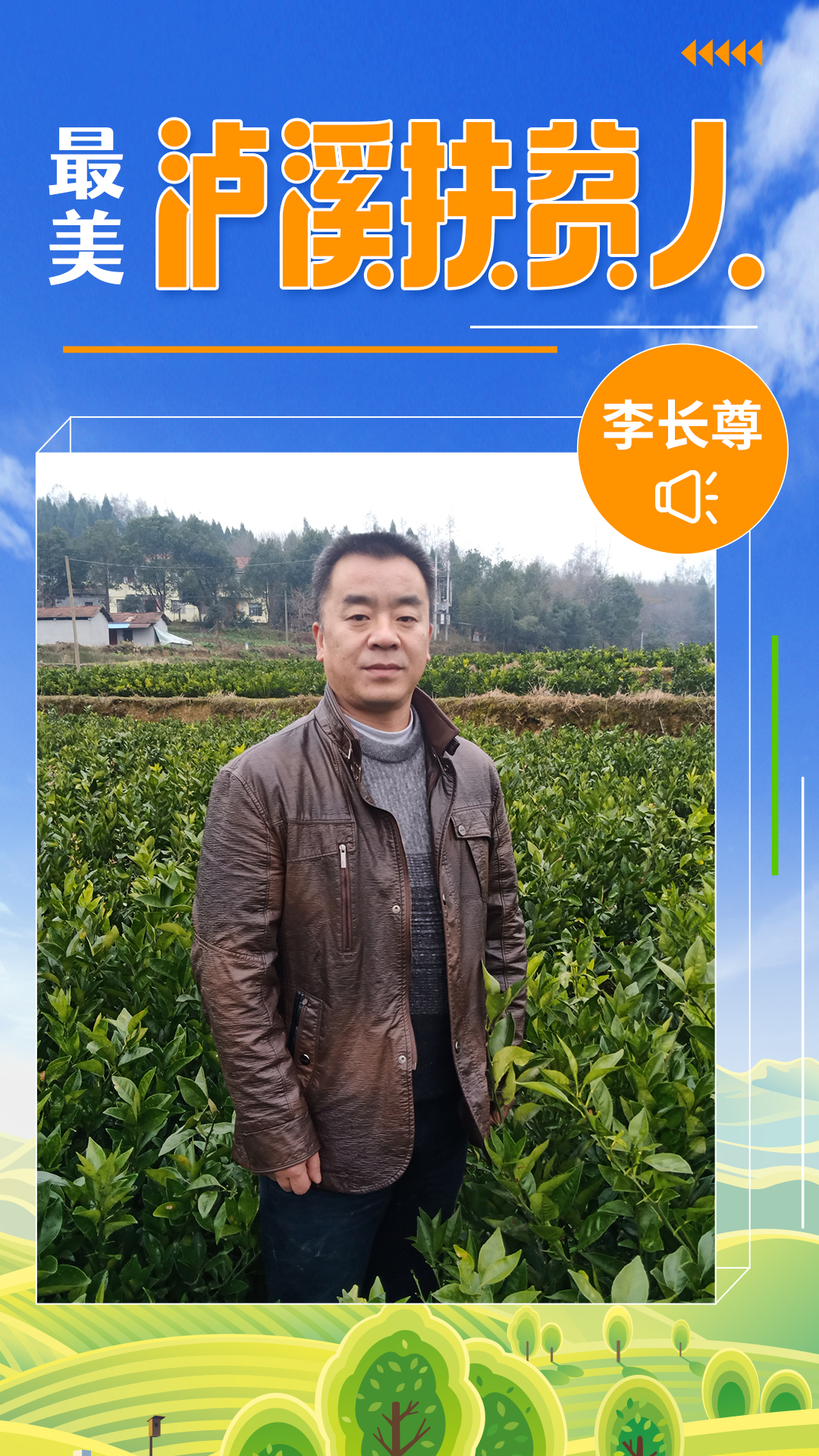 李长尊1.jpg