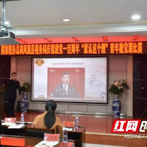 凤凰县税务局举办“就认这个理”青年微党课比赛