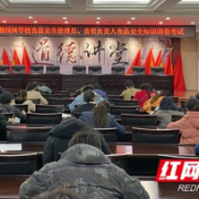 湘西州935名学校食品安全管理员参加集中测试