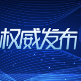 湘西州委召开全州领导干部大会 宣布省委关于湘西州主要领导干部调整的决定