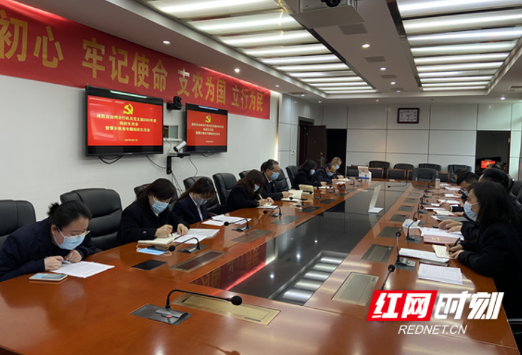 农发行湘西州分行机关党支部召开警示教育专题组织生活会