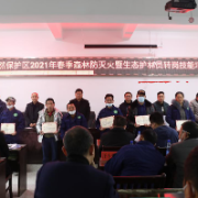 森林防火:永顺小溪国家级自然保护区在行动