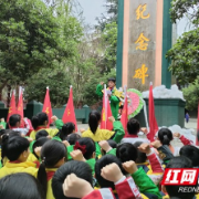 湘西州民族实验小学举行清明祭扫活动