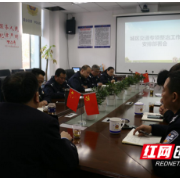 龙山县召开城区交通秩序专项整治工作部署会议