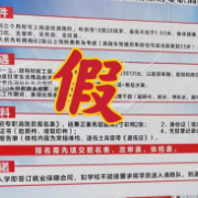 湘西龙山：关于近期部分诈骗分子以招收政府专职消防员名义骗取高额费用的声明