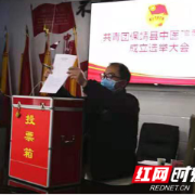 保靖县中医院选举产生首届团委