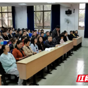 吉首大学法学与公共管理学院开展党史学习教育
