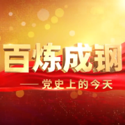党史上的今天：1949年4月1日，南京惨案发生