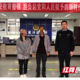 任性女孩离家出走 吉首警方全力找回