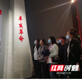 湘西州档案馆开展党史学习教育现场教学