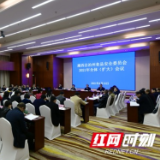 湘西州部署食品安全工作 推进食品安全高质量监管