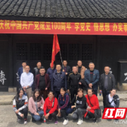 各地考察学习团纷纷开启永顺毛坝红色主题教育之路