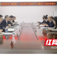 湘西州委党史学习教育第十一巡回指导组到中石化湘西分公司巡回指导