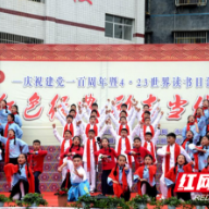 组图丨永顺：经典诵读靓校园