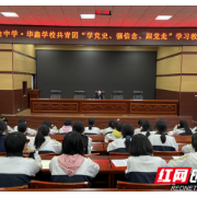 龙山团县委组织化推进“三员”一起学党史