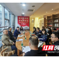 湘西州财政局开展青年干部党史学习读书分享会