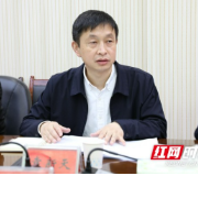 湘西州委政法委领导班子召开教育整顿专题民主生活会