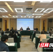 湘西州水利局召开全州水利安全生产管理工作培训会