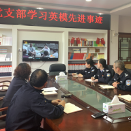 湘西州强戒所行政党支部开展学习追思英模系列活动