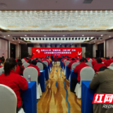 湘西州2021年“党建共创 三结三促”行动工作会议暨总结2020年度先进表彰会议召开