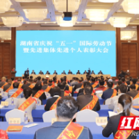 永顺县2个集体2名个人获全国、全省“五一”劳动表彰