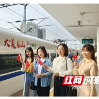组图丨长沙市至龙山县旅游专列首班车正式发车 