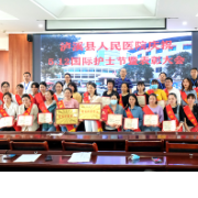 泸溪融媒丨泸溪县人民医院举办庆祝护士节暨表彰大会