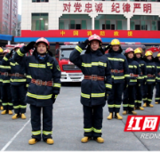 湘渝边界的消防精兵——记全国五四红旗团支部花垣县赶秋南路消防救援站团支部