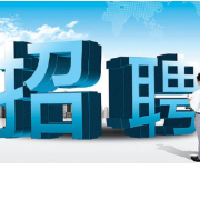 湘西州人民医院高层次人才（博士）引进公告