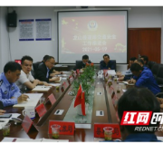 龙山：召开道路交通安全工作推进会