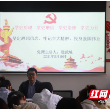 吉首大学文学与新闻传播学院为毕业生党员定制“七个一”党性教育“套餐”