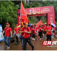 龙山：千人重走红军路 庆祝建党100周年