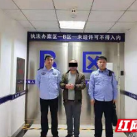 龙山公安成功规劝一名诈骗犯罪嫌疑人
