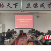 吉首大学校领导赴张家界校区调研