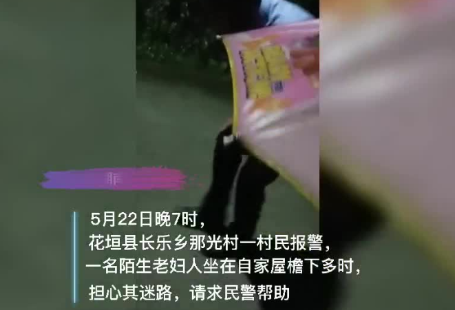 7旬老人走亲戚迷路 花垣民警一路暖心相随