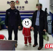 龙山公安帮助5岁小孩找到家人