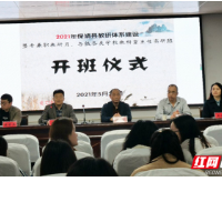 保靖县教师发展中心开办专兼职教研员教科室主任高级研修班