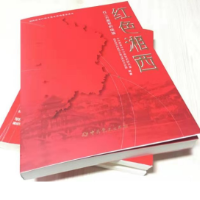 炮击太平山：土豪劣绅无处可逃