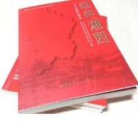 激战板栗园：击毙敌师长谢彬