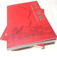 夜战象鼻岭：肉搏厮杀敌“敢死队”